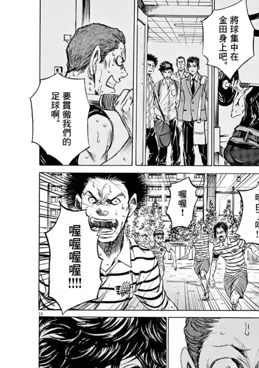 青之芦苇第114话