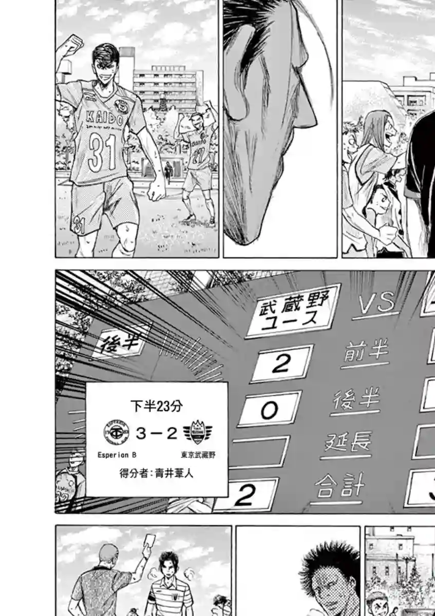 青之芦苇第114话