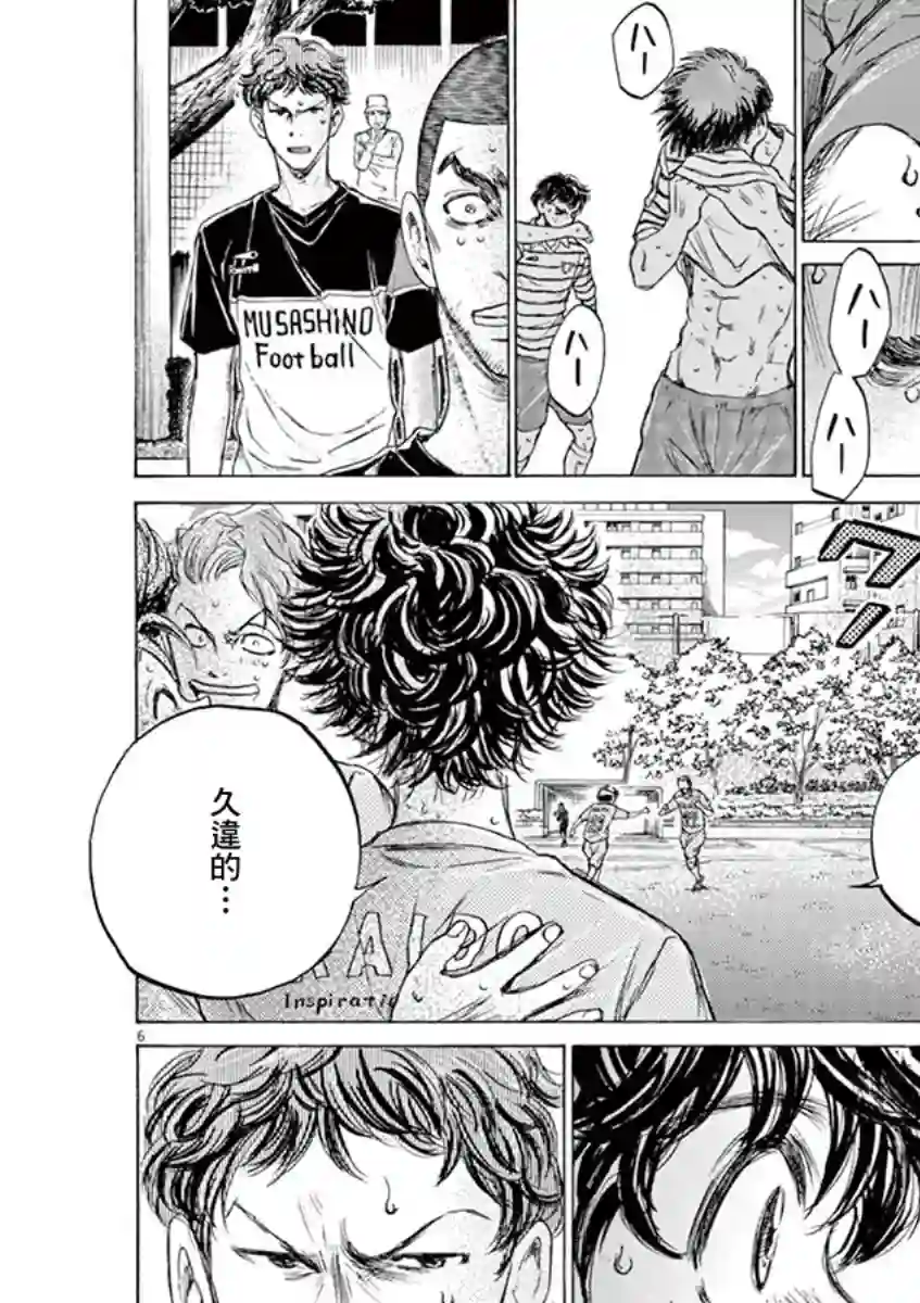 青之芦苇第114话