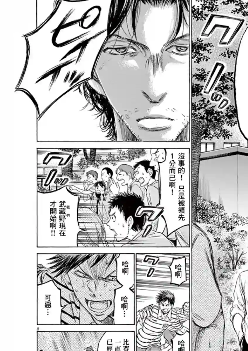 青之芦苇第114话