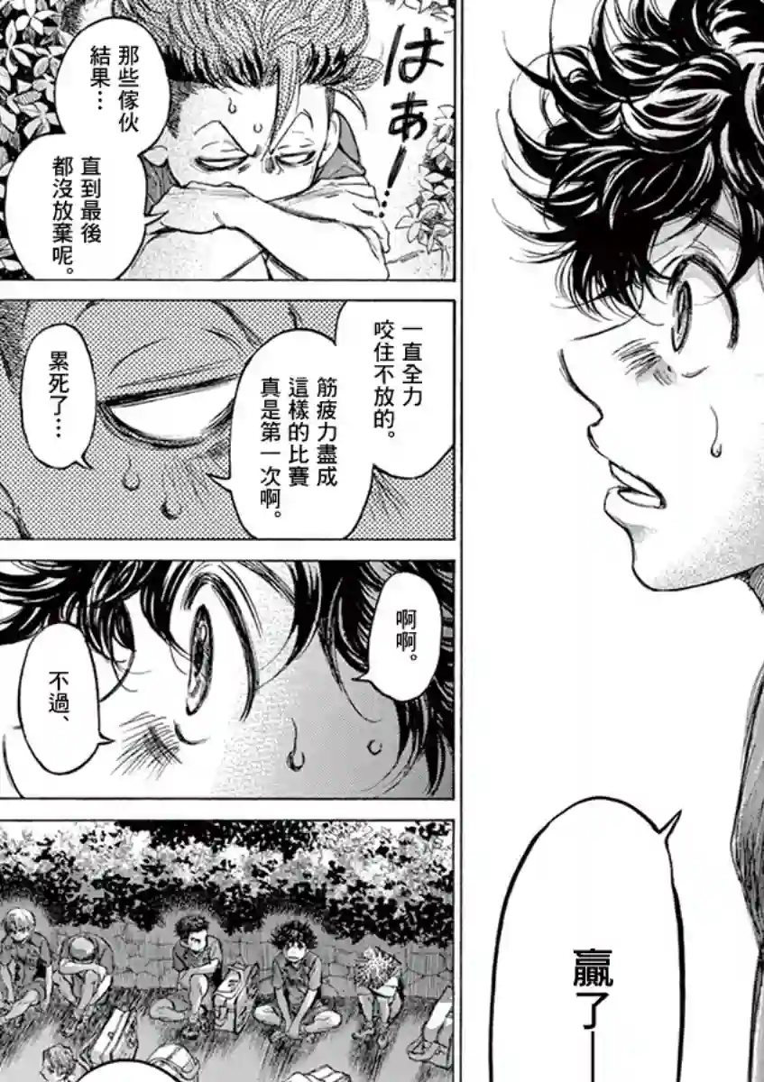 青之芦苇第115话