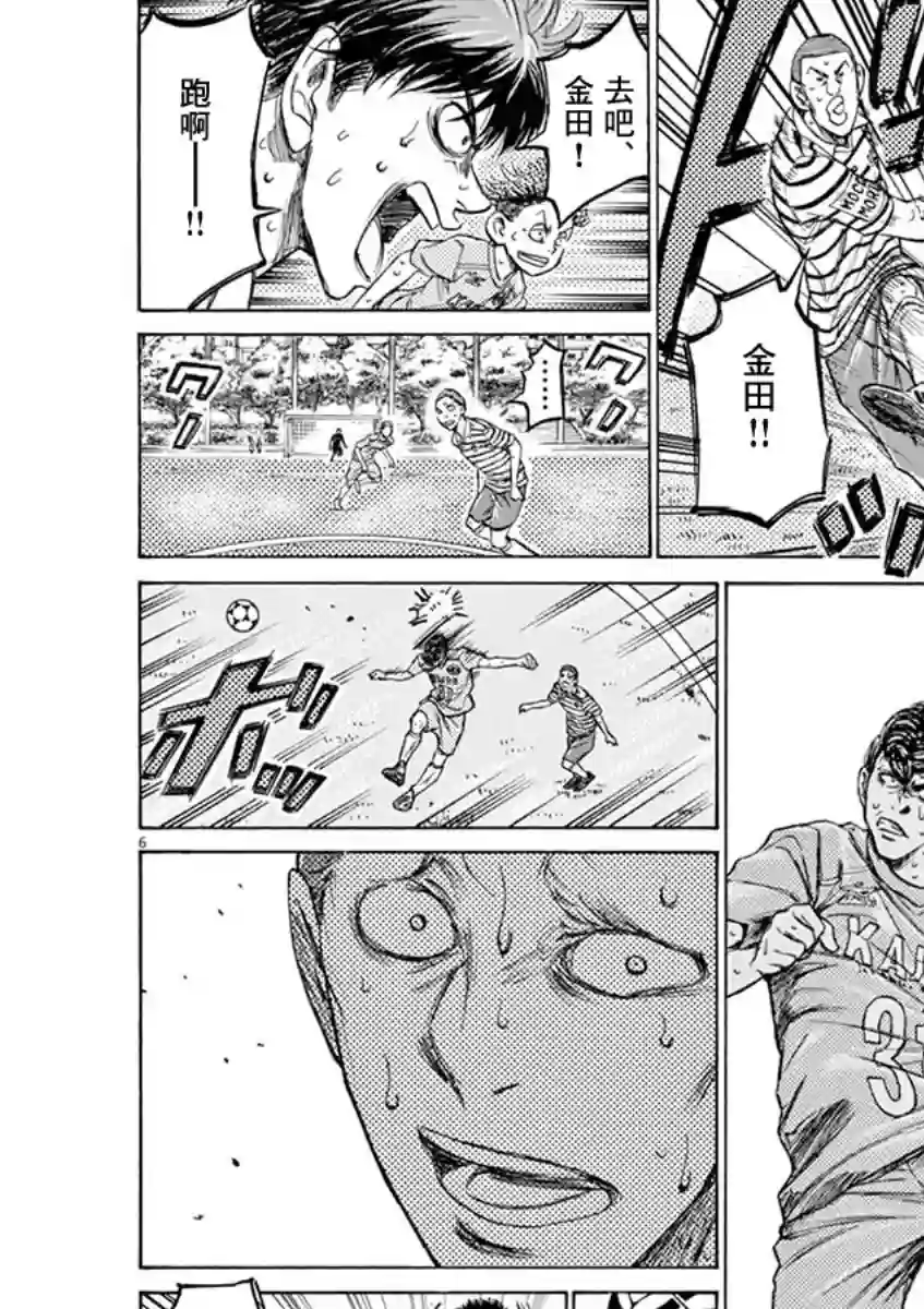 青之芦苇第115话