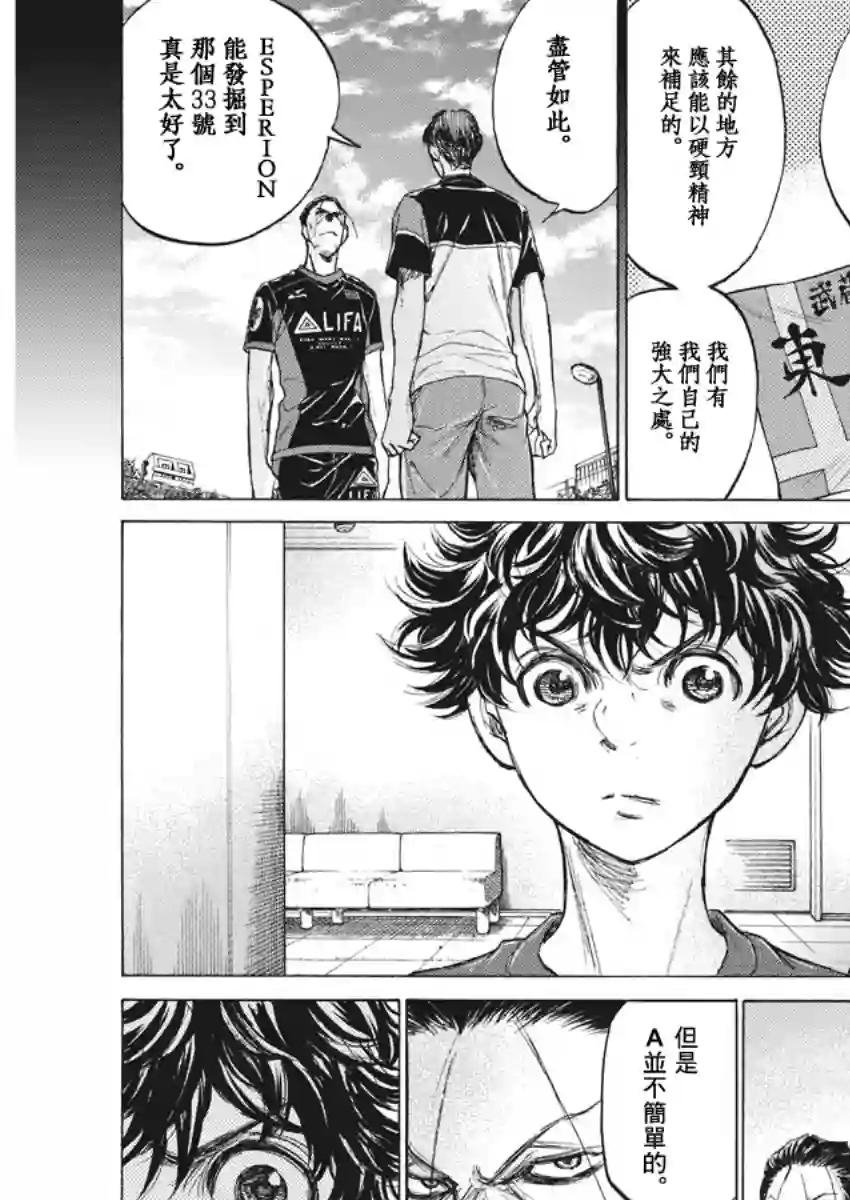 青之芦苇第116话