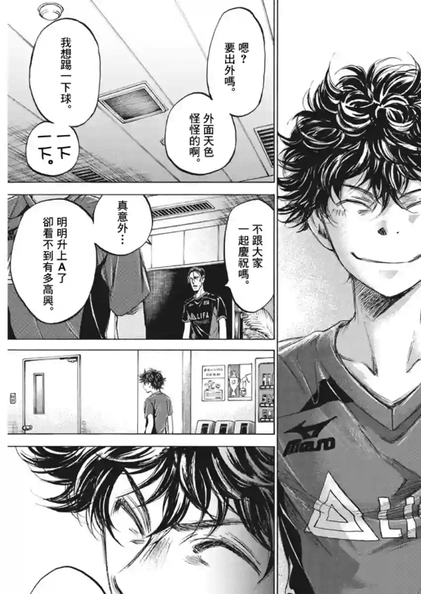 青之芦苇第116话