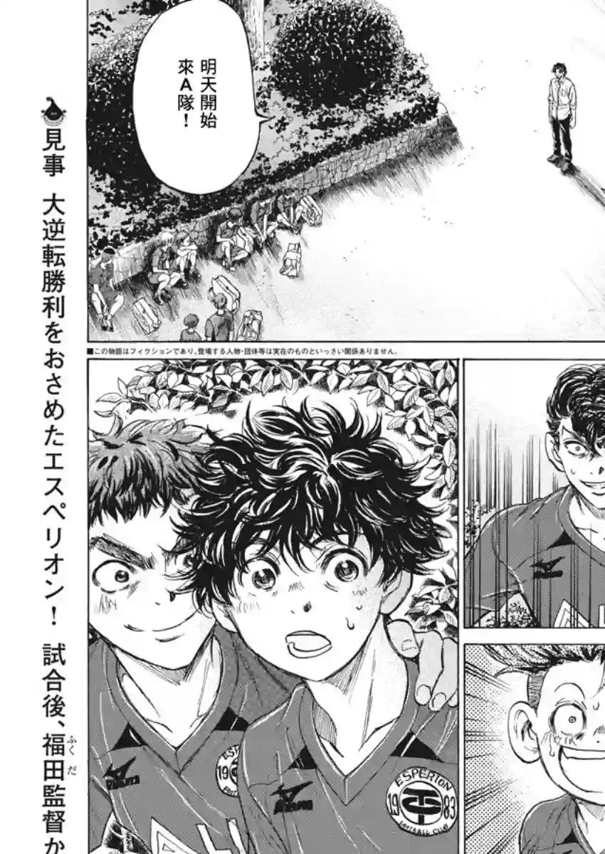 青之芦苇第116话