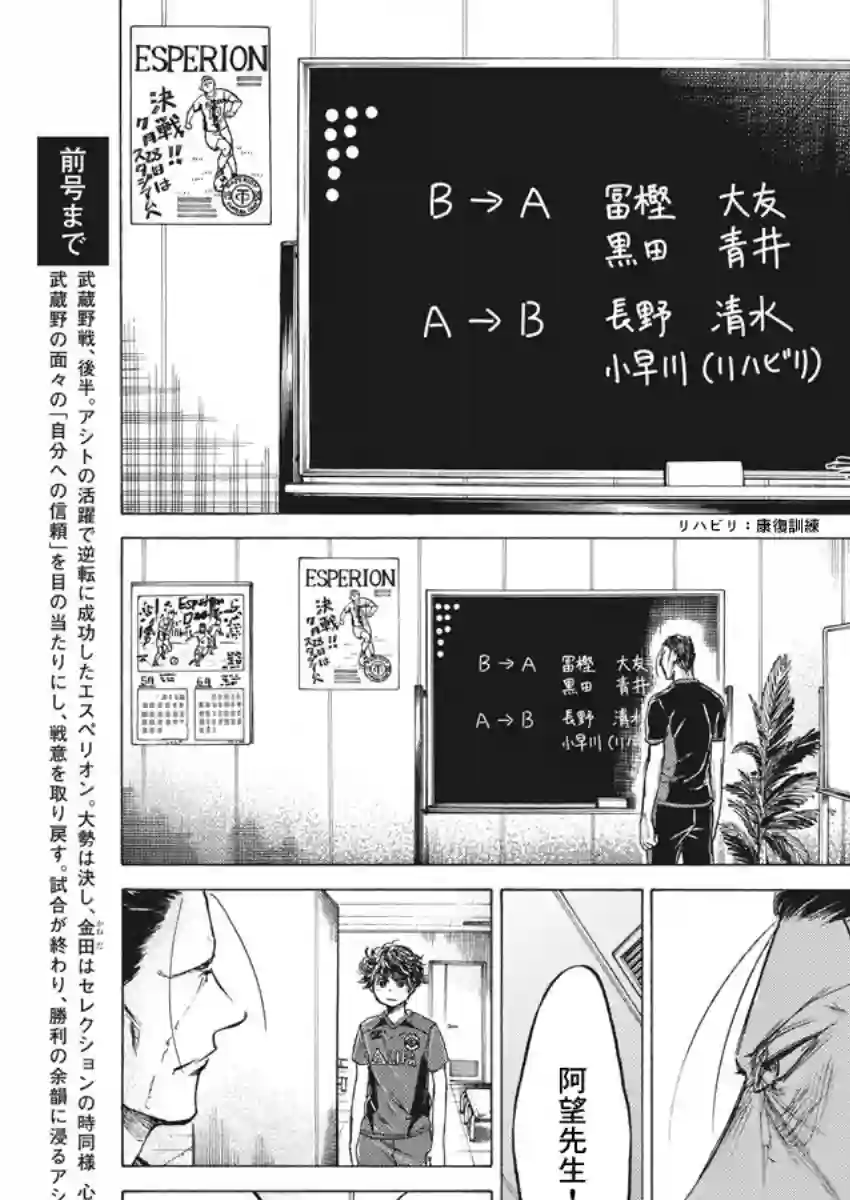 青之芦苇第116话