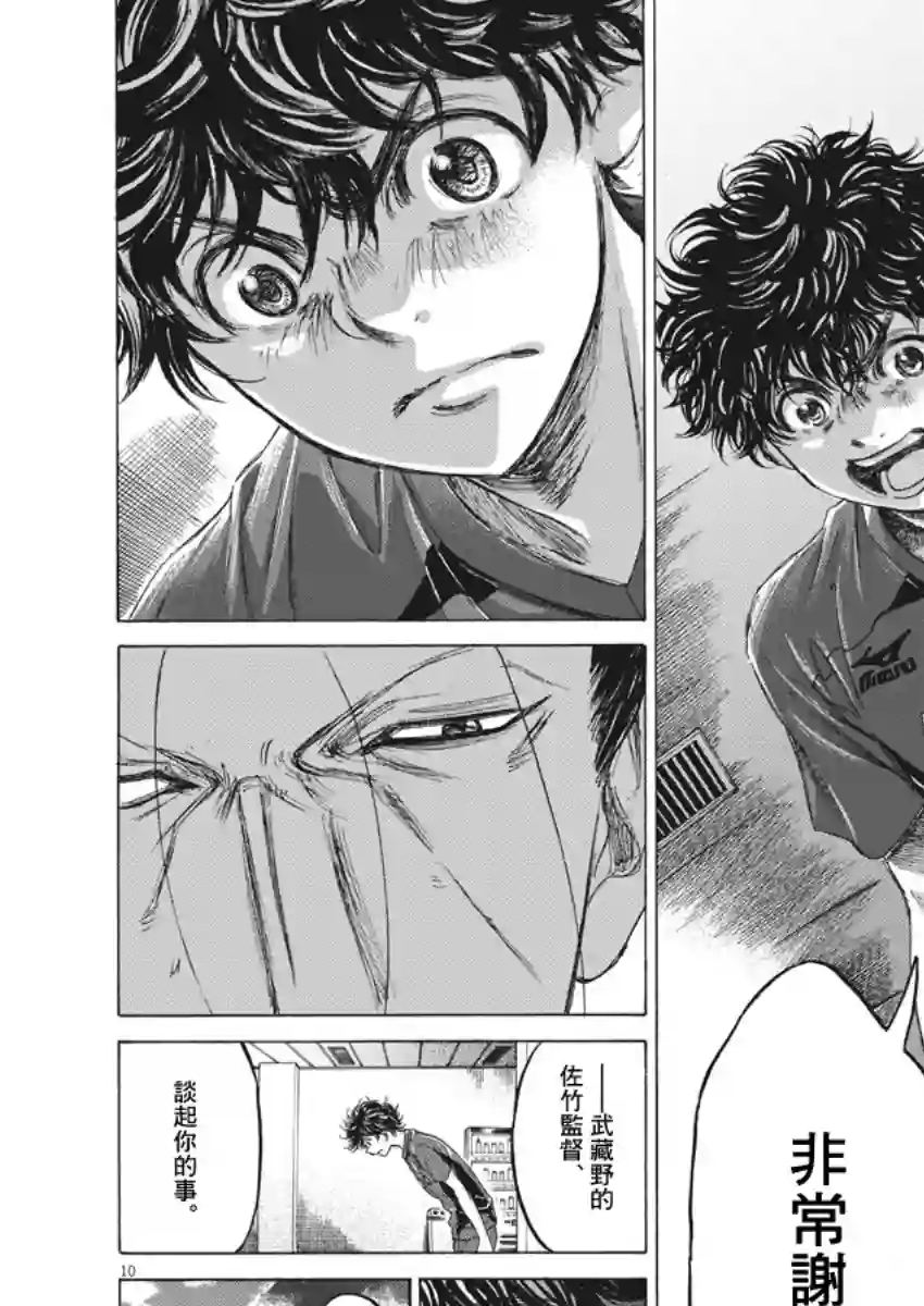 青之芦苇第116话