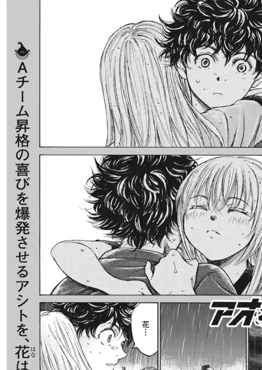 青之芦苇第117话