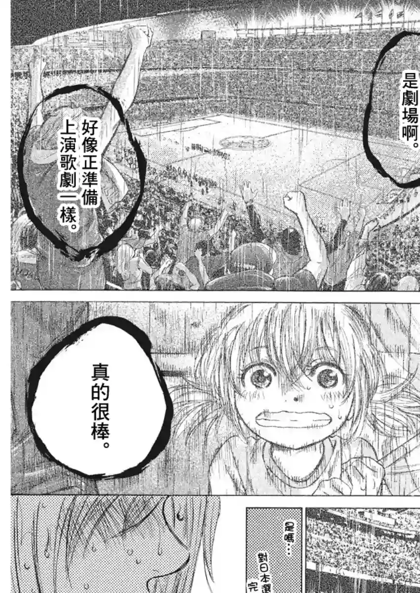 青之芦苇第117话