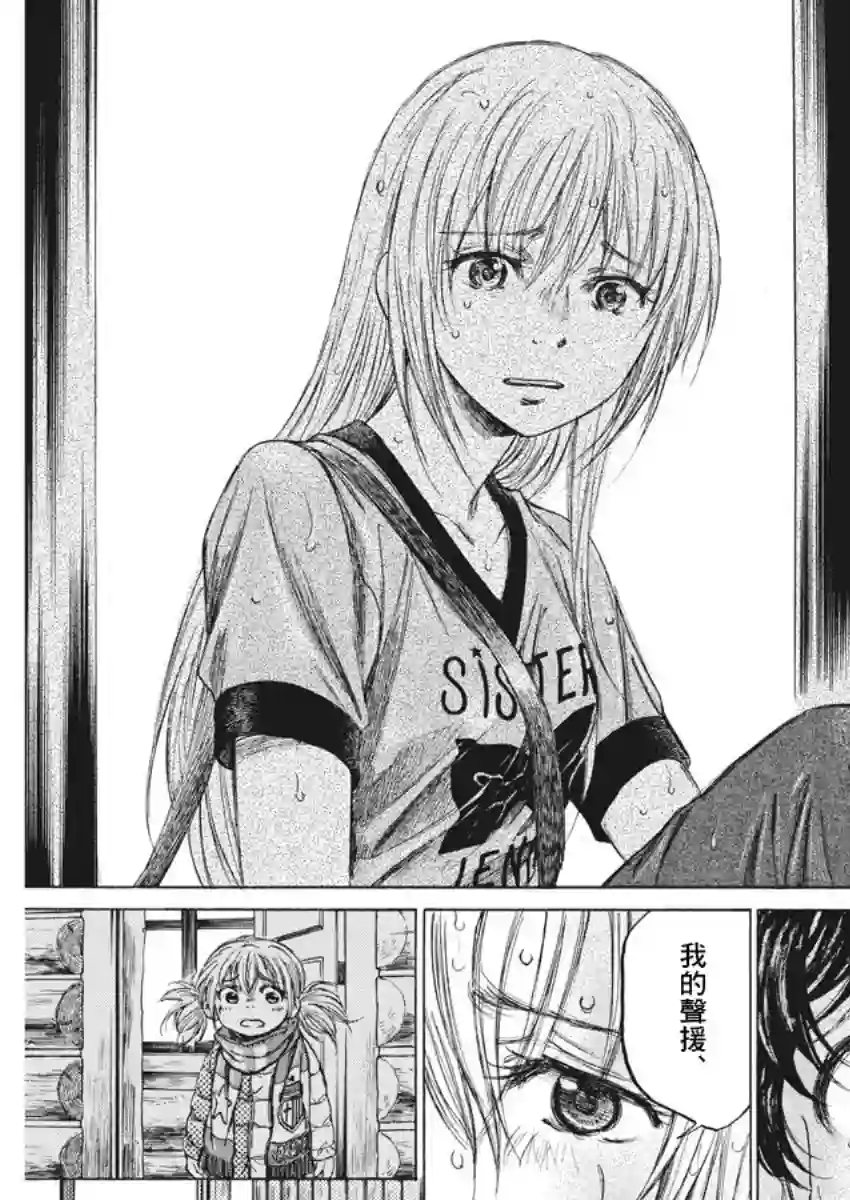 青之芦苇第117话