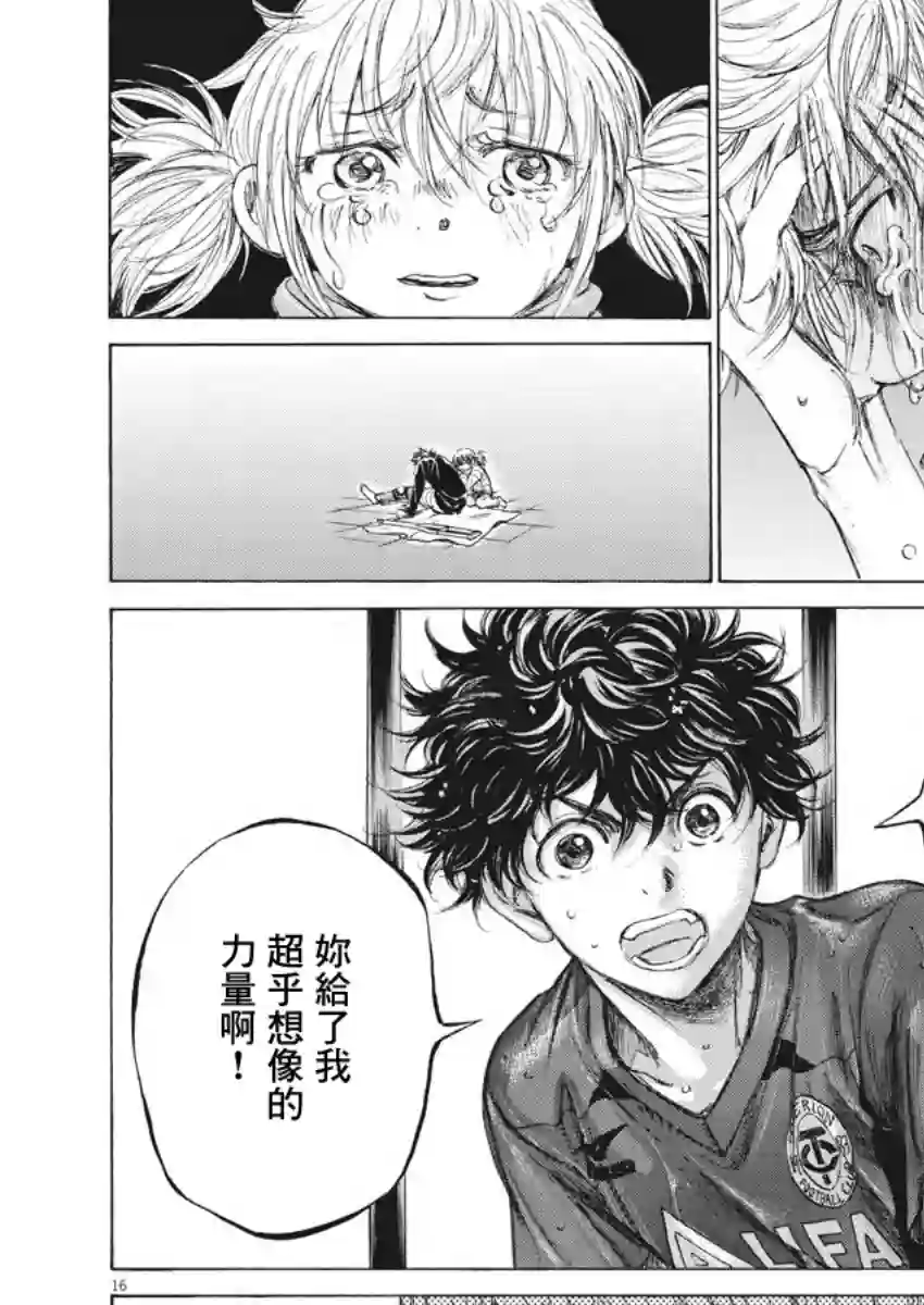 青之芦苇第117话