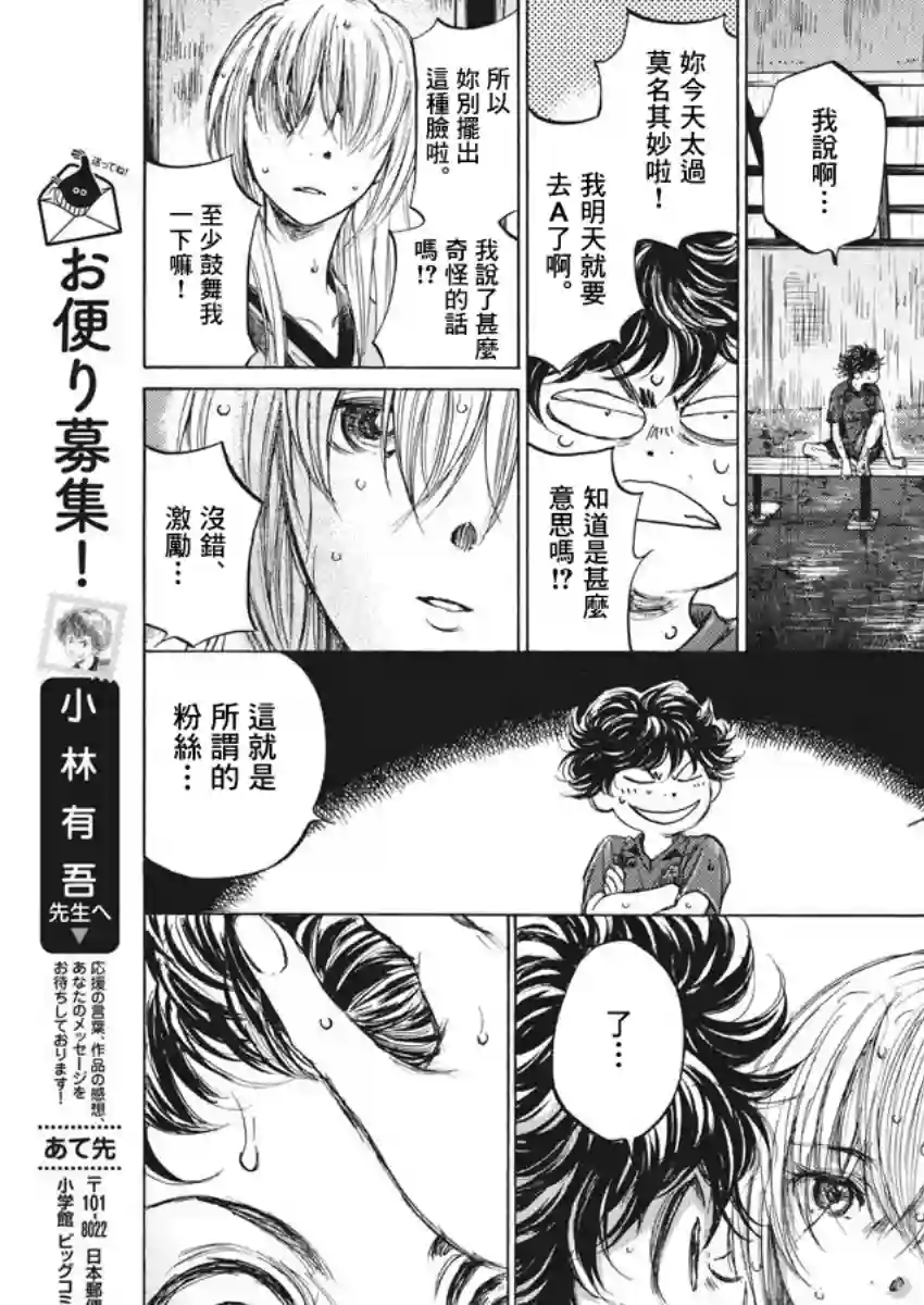 青之芦苇第117话