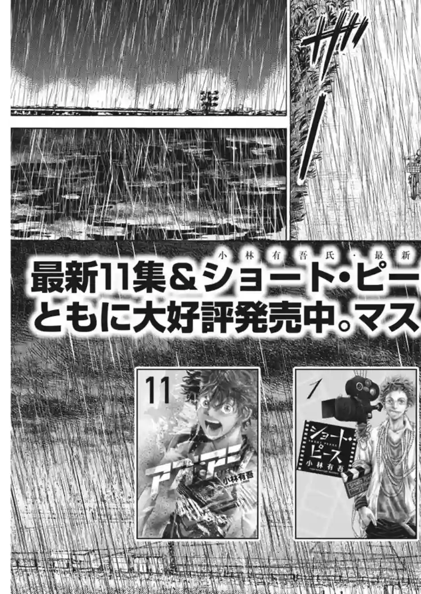 青之芦苇第117话