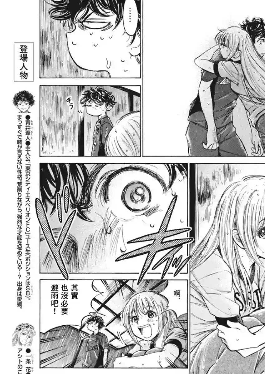 青之芦苇第117话