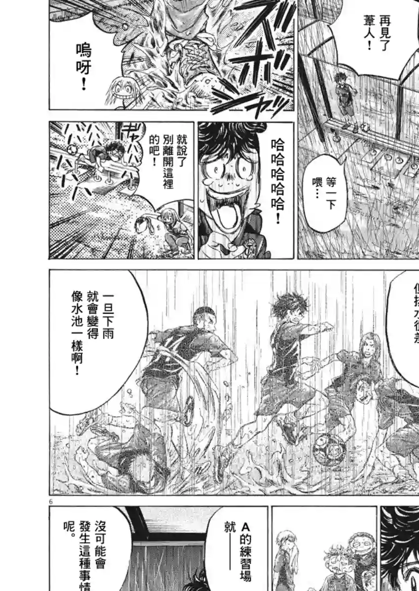 青之芦苇第117话