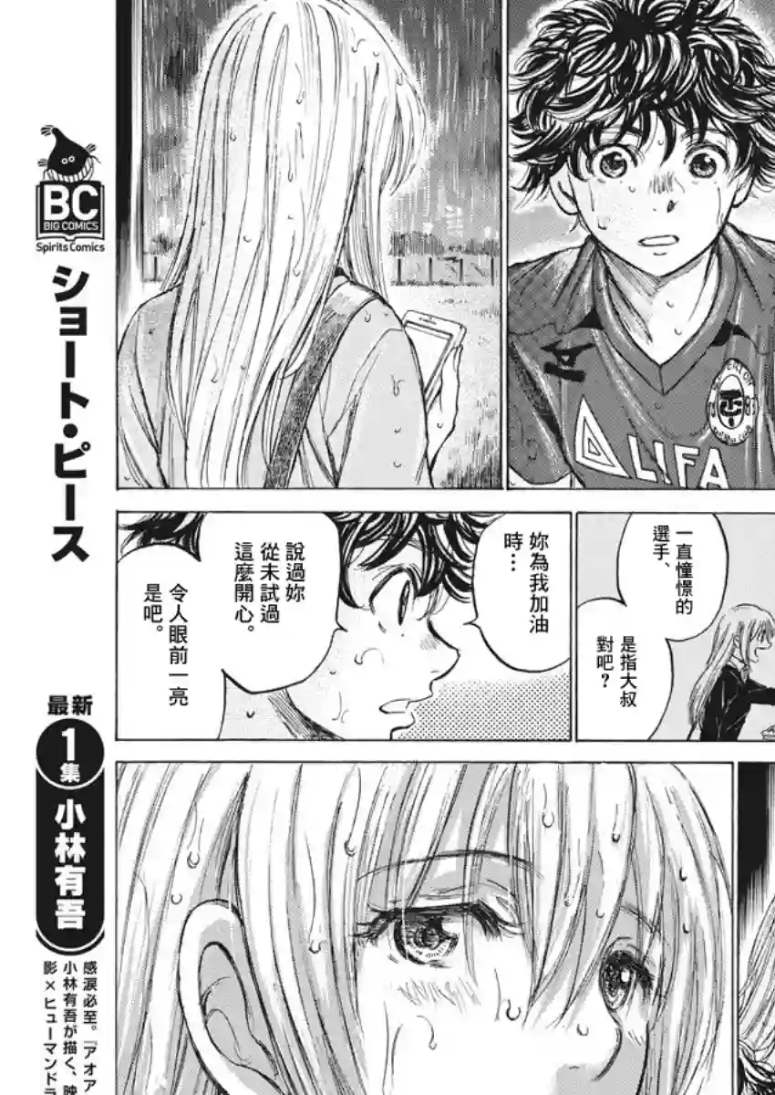 青之芦苇第117话