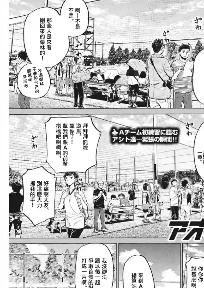 青之芦苇第119话