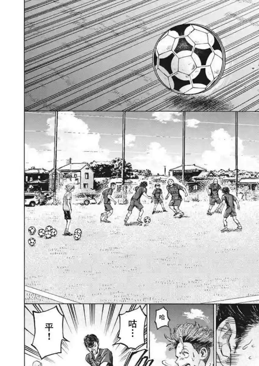 青之芦苇第119话