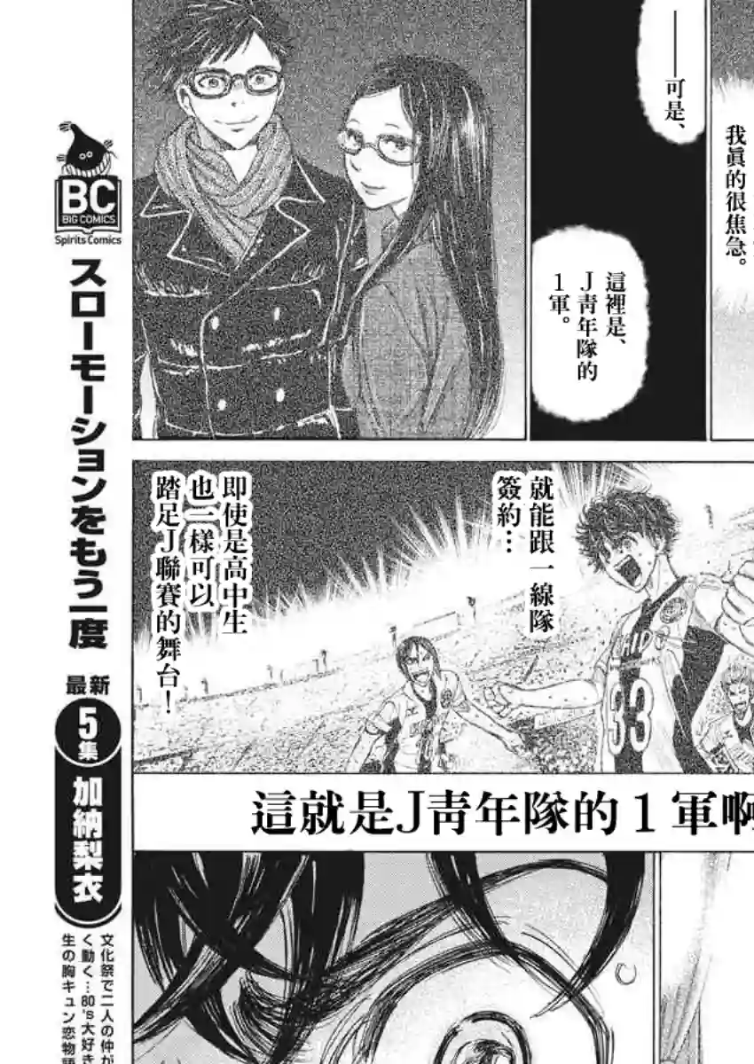 青之芦苇第119话