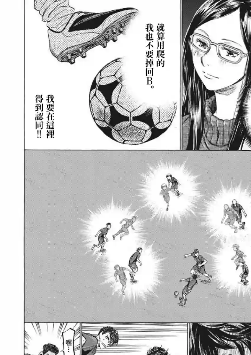 青之芦苇第119话