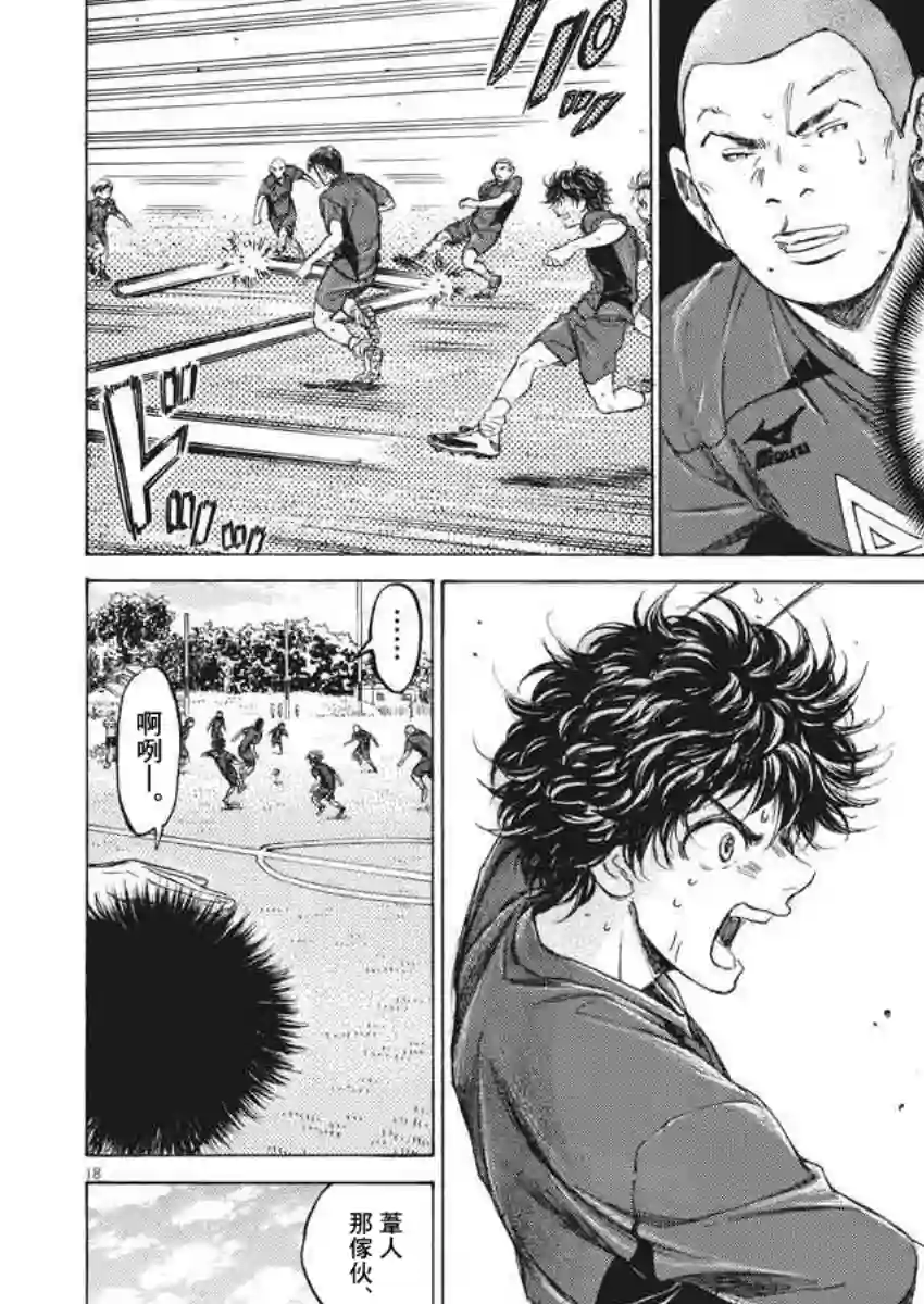 青之芦苇第119话