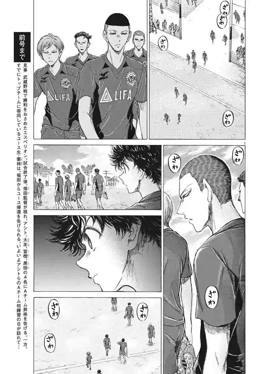 青之芦苇第119话