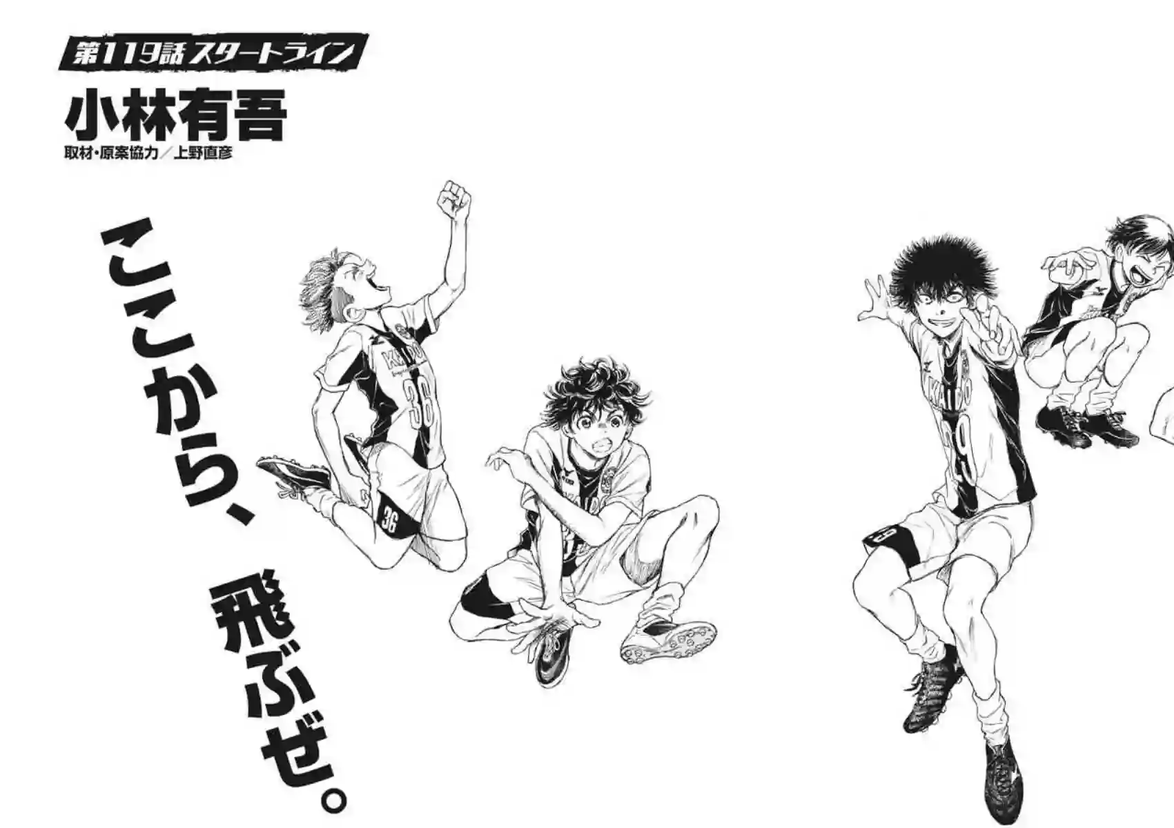 青之芦苇第119话