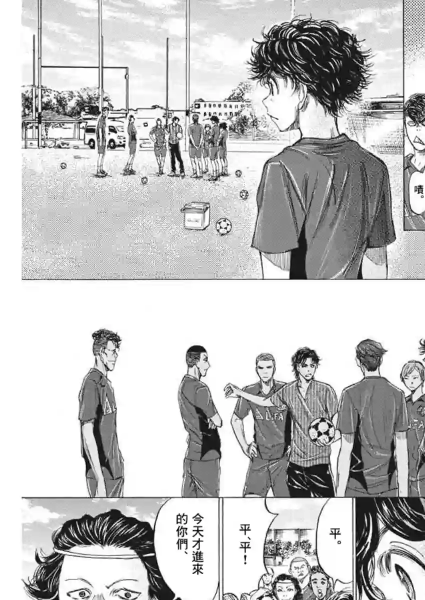 青之芦苇第119话