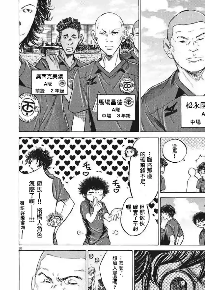 青之芦苇第119话