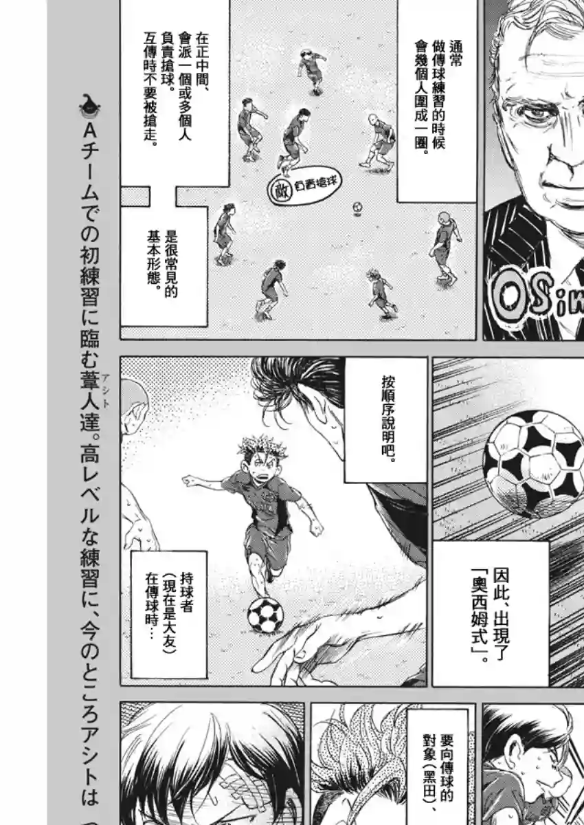 青之芦苇第120话