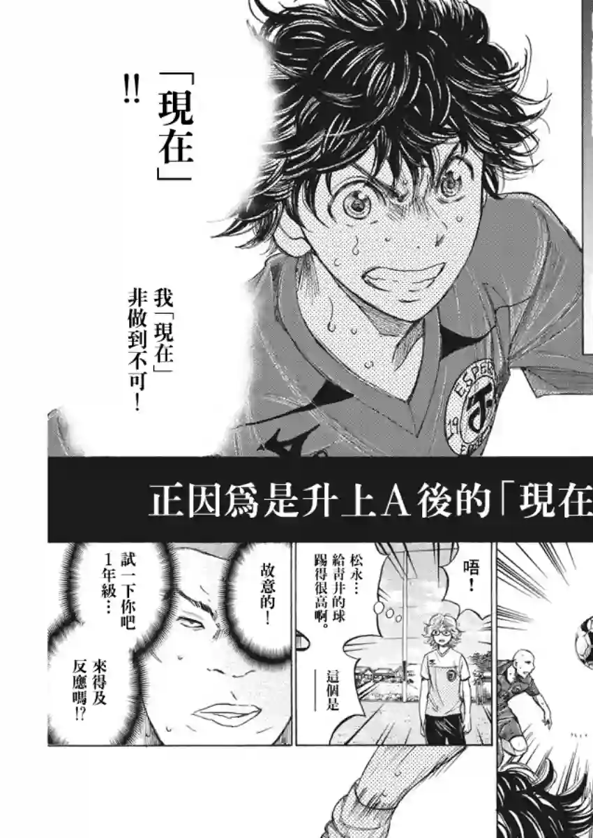 青之芦苇第120话