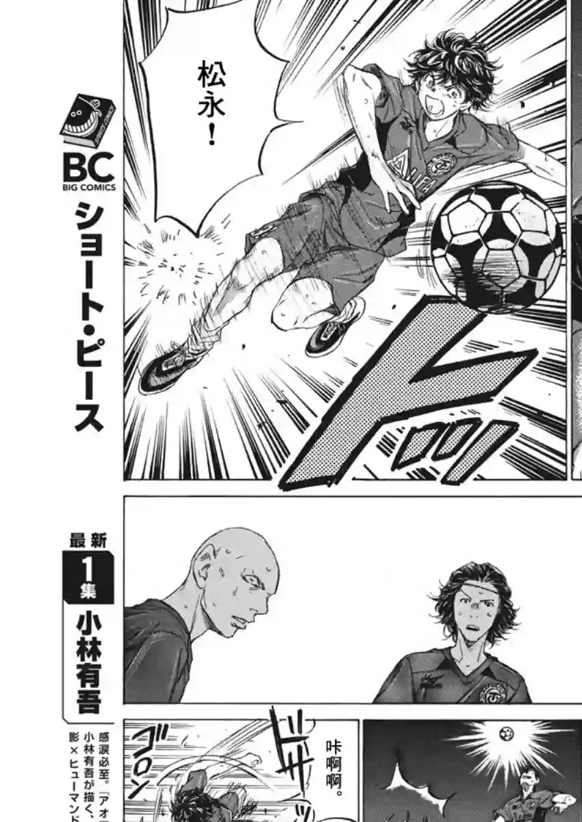 青之芦苇第120话