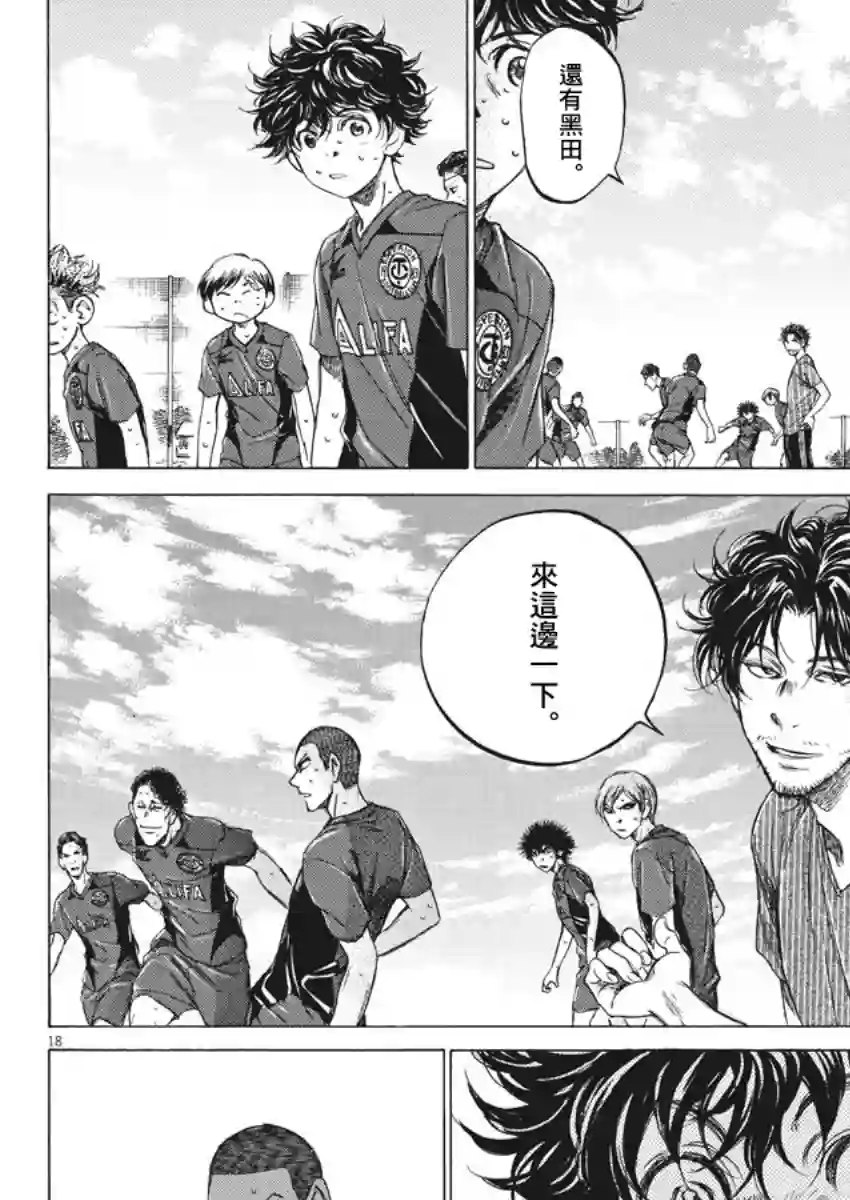 青之芦苇第120话