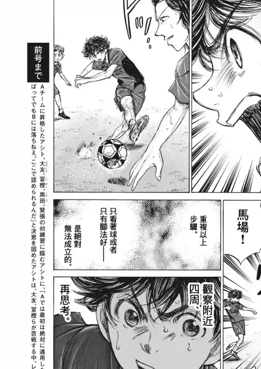 青之芦苇第120话