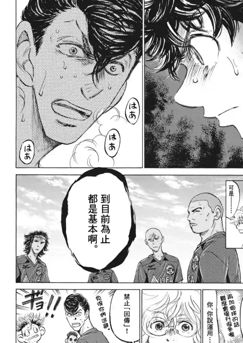 青之芦苇第120话