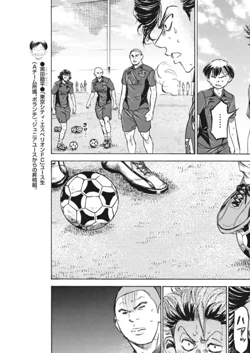 青之芦苇第120话