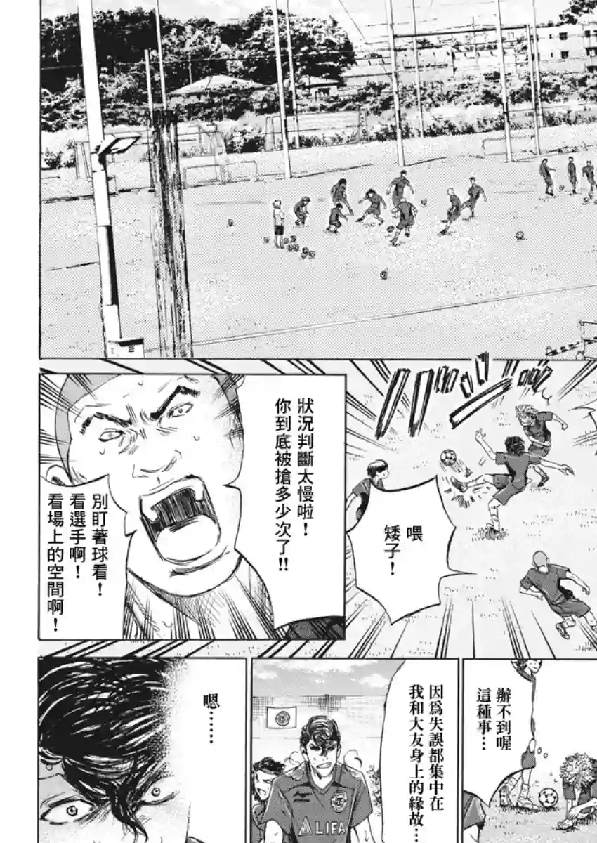 青之芦苇第120话