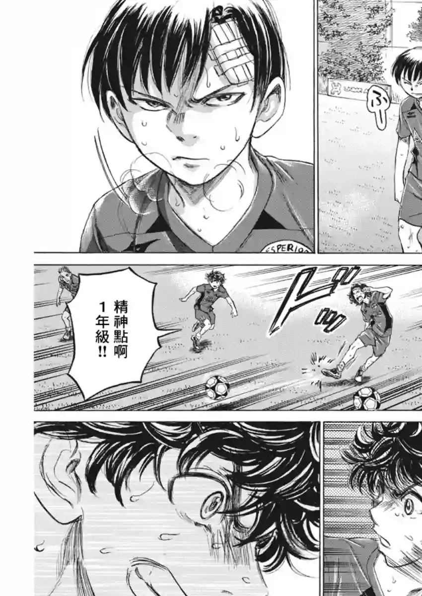 青之芦苇第120话