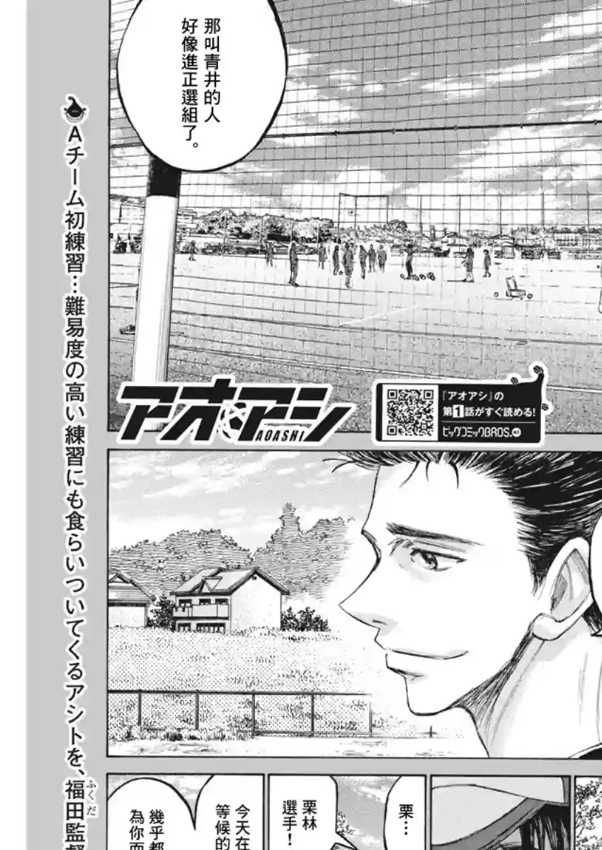 青之芦苇第121话