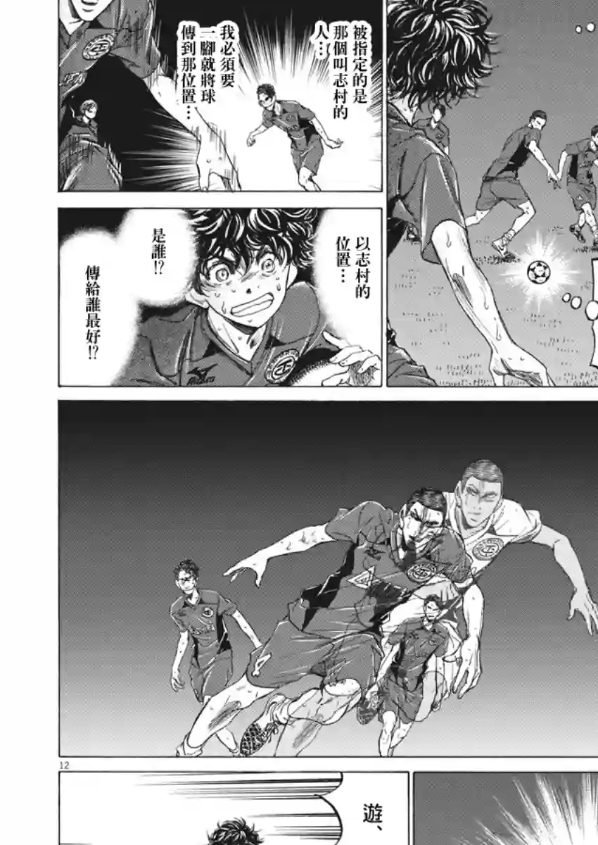 青之芦苇第121话