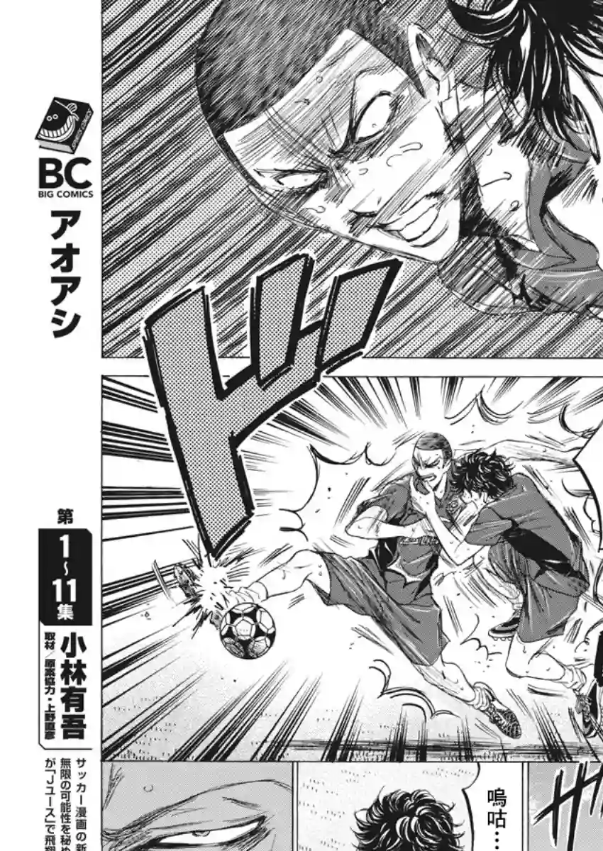 青之芦苇第121话