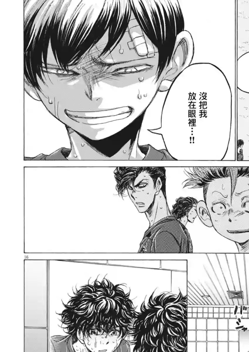 青之芦苇第121话