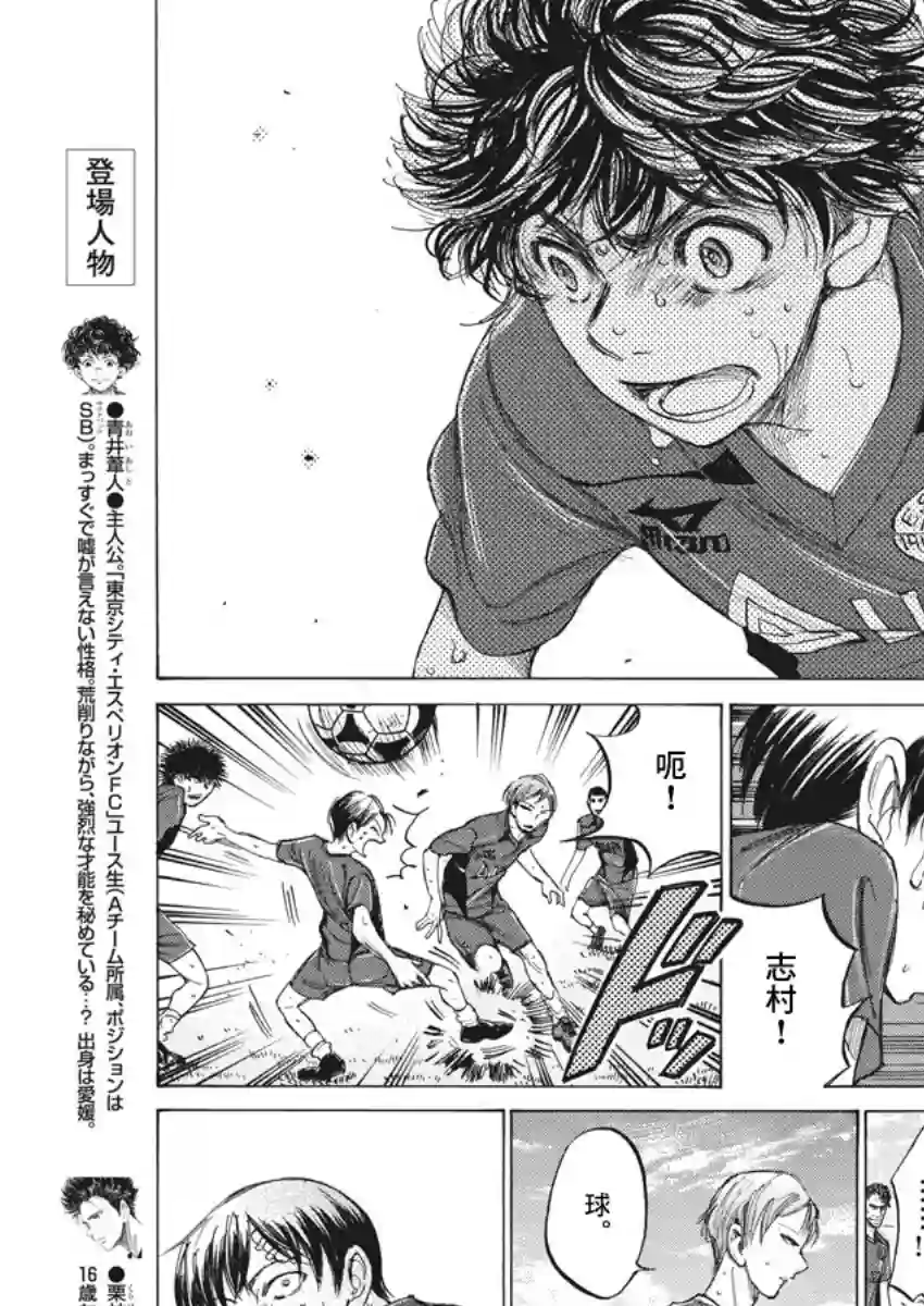 青之芦苇第121话