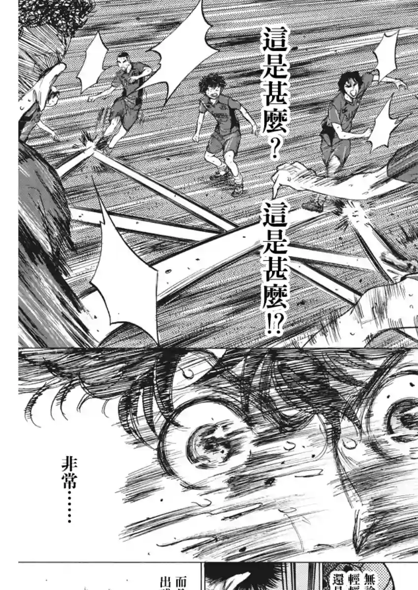 青之芦苇第121话