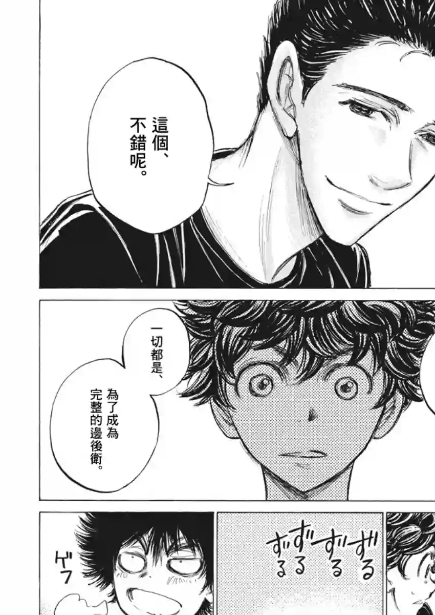 青之芦苇第123话