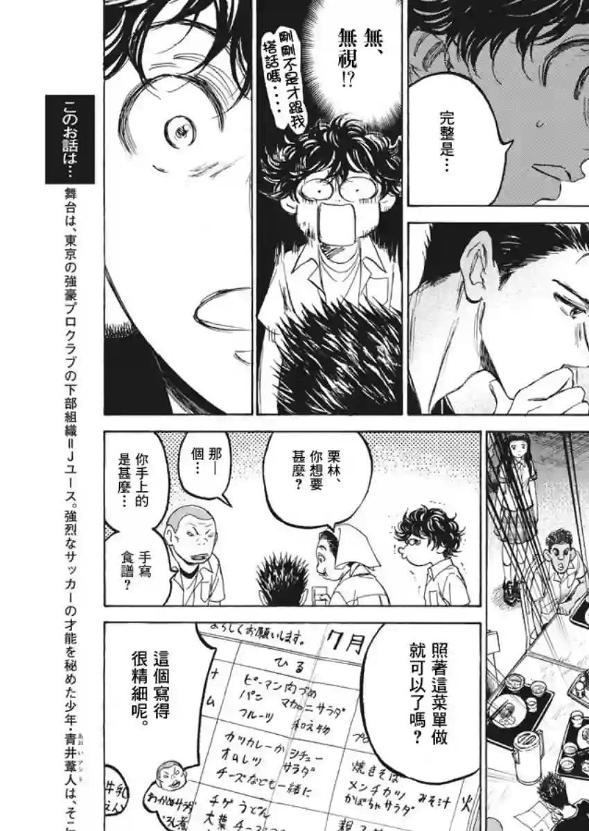 青之芦苇第123话