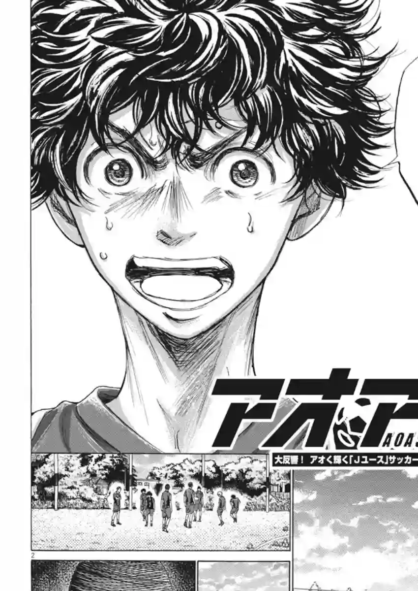 青之芦苇第125话