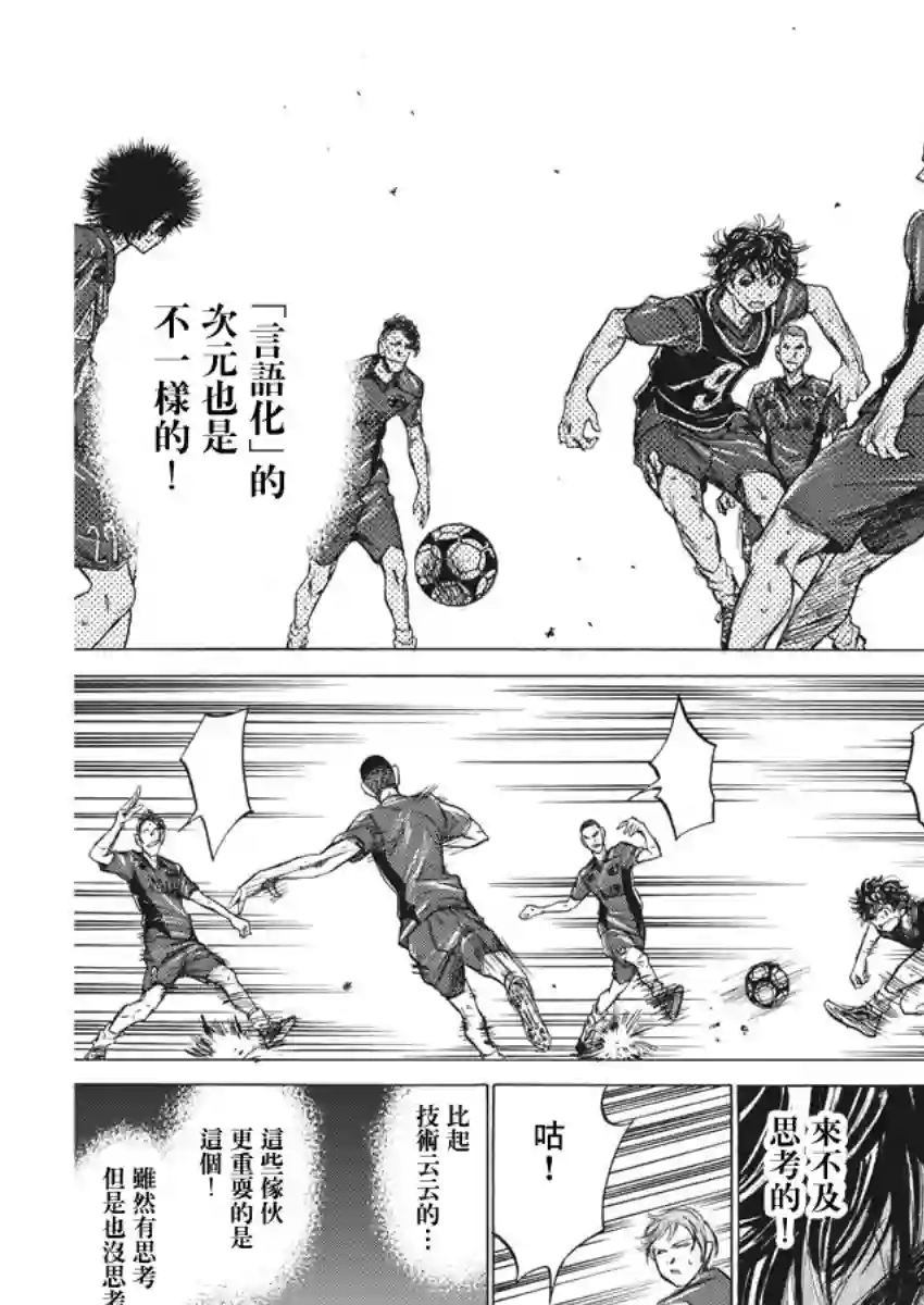 青之芦苇第125话