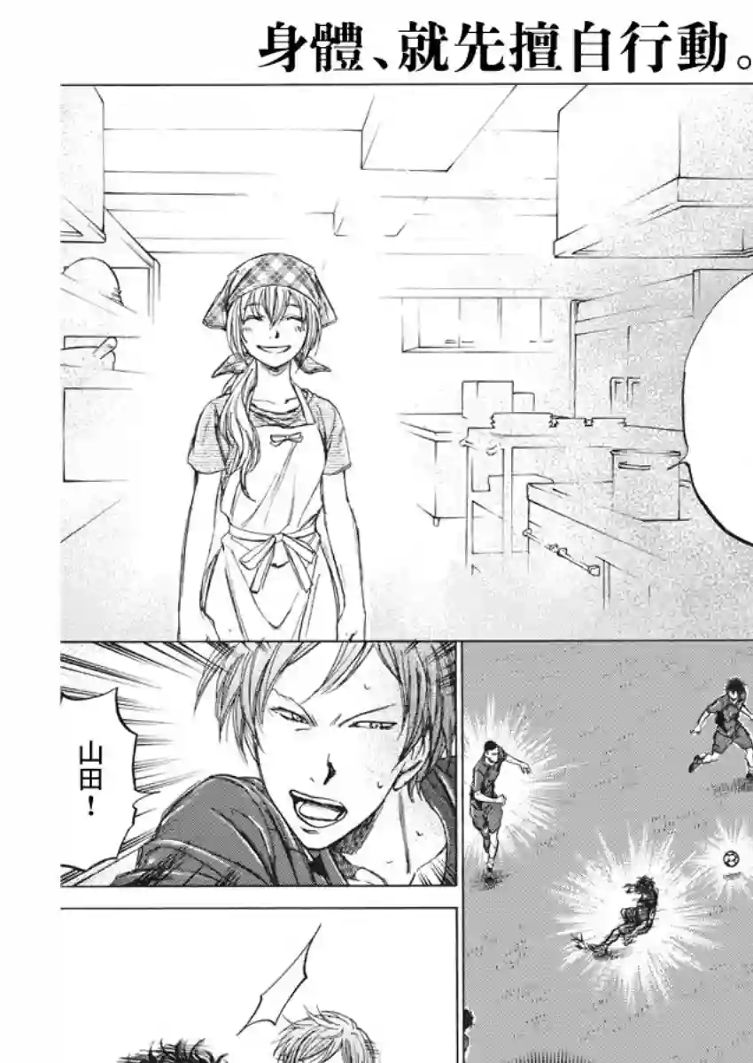 青之芦苇第125话