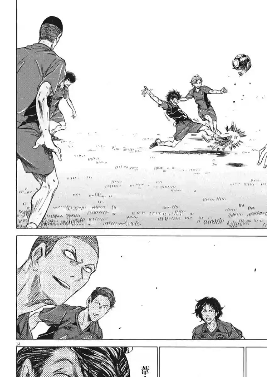 青之芦苇第125话